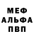 Меф 4 MMC Hangman1988 Togo