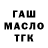Дистиллят ТГК THC oil Keisha Jana