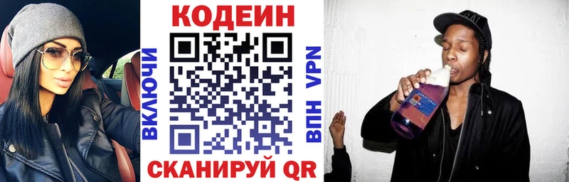хочу Арсеньев Кодеиновый сироп Lean Purple Drank