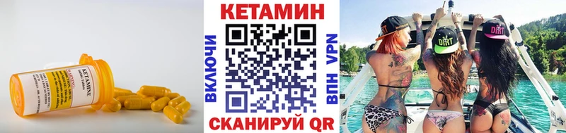Кетамин ketamine  купить наркотики цена  Арсеньев 